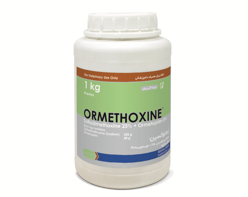 اورمتوکسین ORMETHOXINE