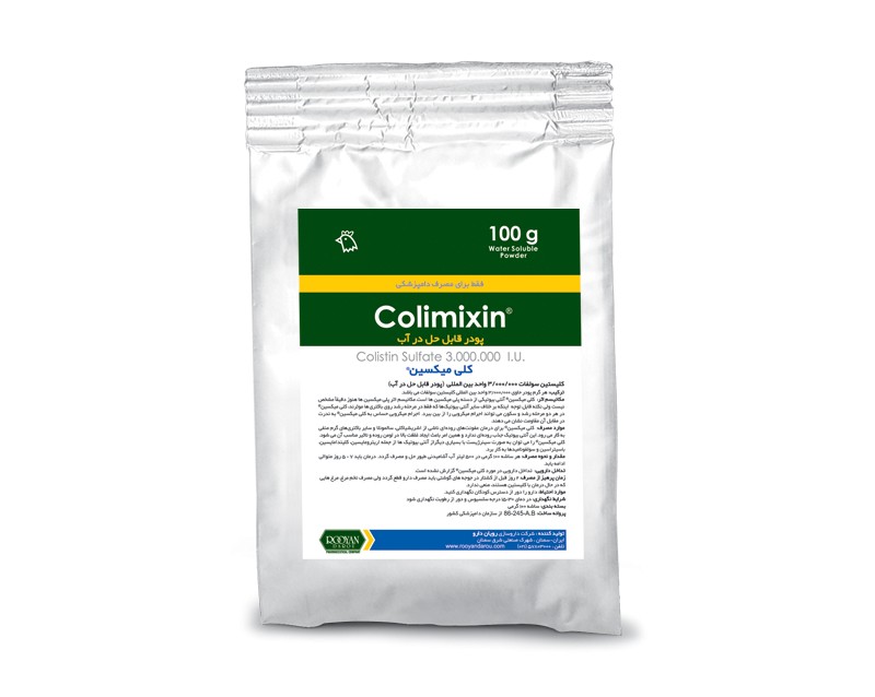 کلی میکسین  Colimixin