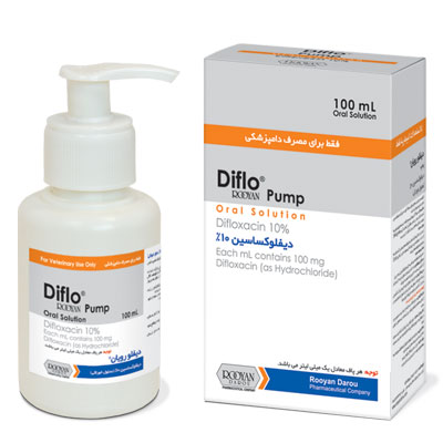 دیفلو رویان(پمپ)  (Diflo Rooyan(pump