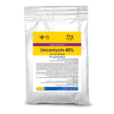 لینکومایسین 40%   Lincomycin 40%