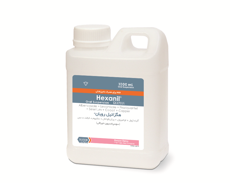 هگزانیل رویان Hexanil Rooyan