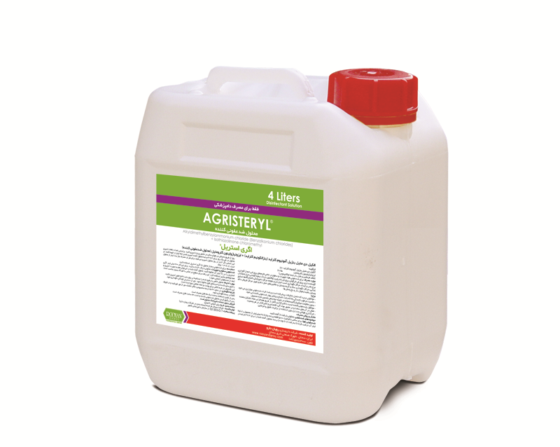 اگری استریل AGRISTERYL