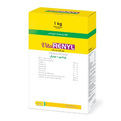 ویتارنیل   Vita Renyl