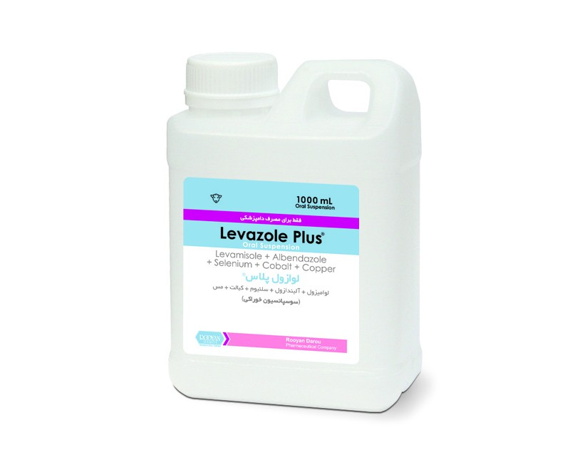 لوازول Levazole Plus