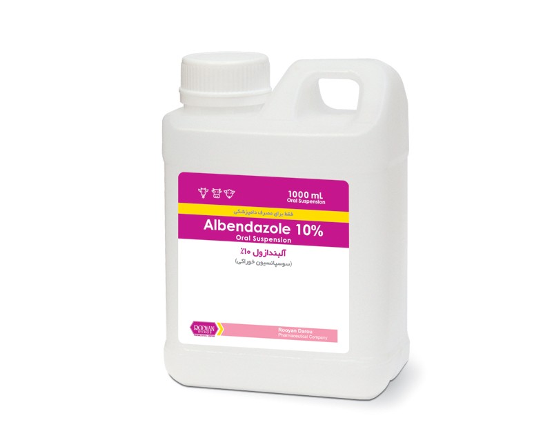 آلبندازول Albendazole 10%