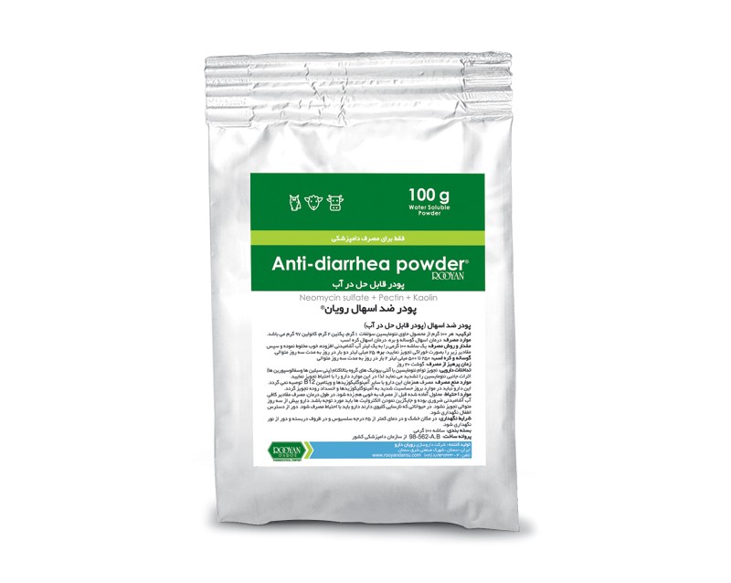 پودر ضد اسهال رویان Anti-diarrhea powder Rooyan
