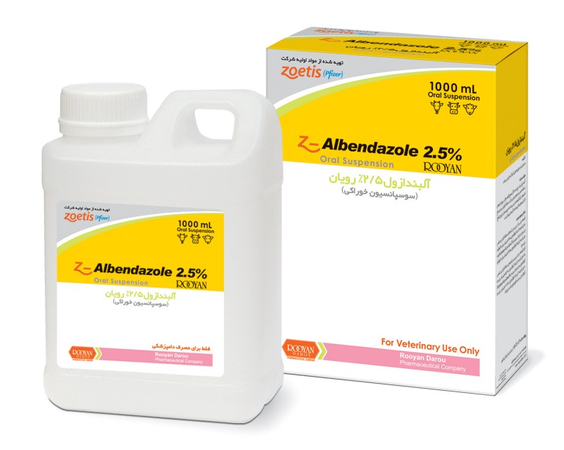 (زد) آلبندازول 2.5% رویان  Z-Albendazole 2.5%