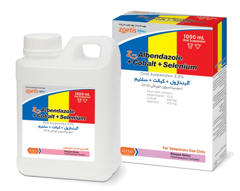 (زد) آلبندازول+کبالت+سلنیوم  Z-Albendazole+Cobalt+Selenium