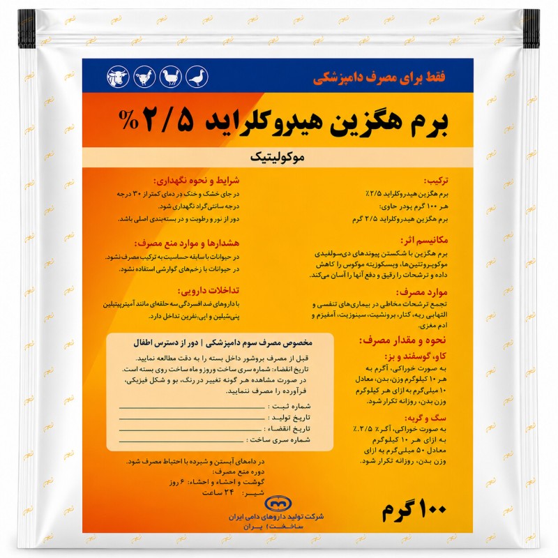پودر برم هگزین