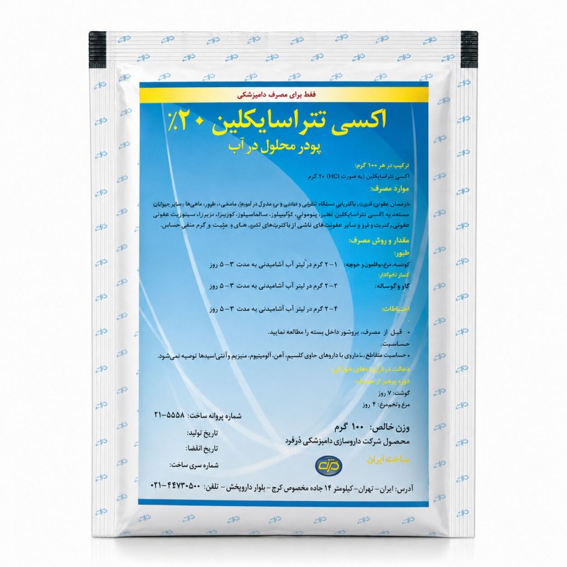 پودر محلول در آب اکسی تتراسایکلین