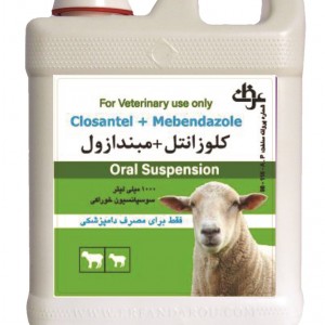 كلوزانتل + مبندازول