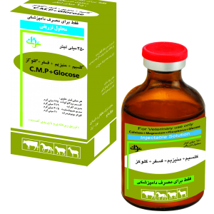 C.M.P+گلوکز