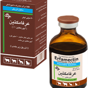 عرفامكتين1% آيورمكتين 1%