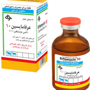 عرفامايسين 10 اكسي تتراسايكلين 10%