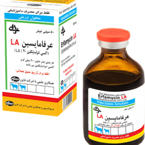 عرفامايسين LA اكسي تتراسايكلين 20% L.A