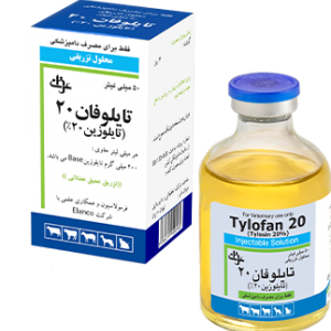 تايلوفان 20   تايلوزين 20%
