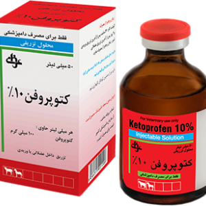 كتوپروفن 10%