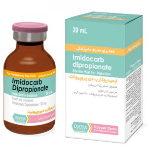 ایمیدوکارب دی پروپیونات  Imidocarb Dipropionate