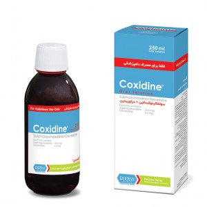 کوکسیدین  Coxidine