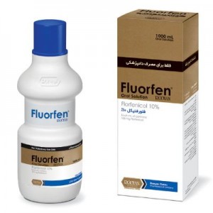 فلوئورفن رويان   Fluorfen Rooyan