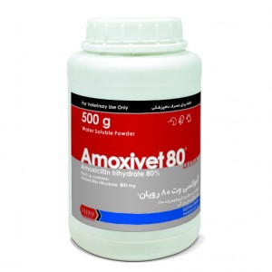 آموکسی وت 80 رویان  Amoxivet 80 Rooyan