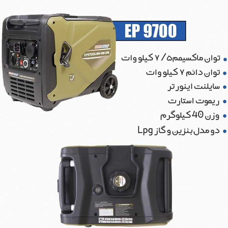 موتور برق سایلنت ۷/۵ کیلو وات یورو پاور مدل EP9700S-Inv-EW-R