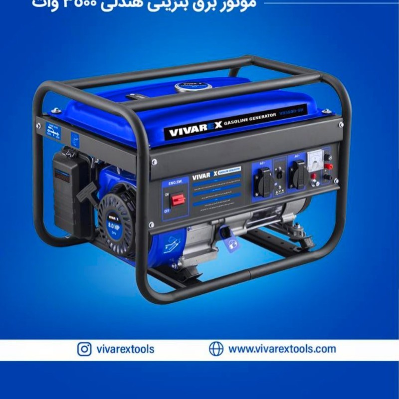 موتور برق ۳۵۰۰ وات ویوارکس مدل VR3500-GH