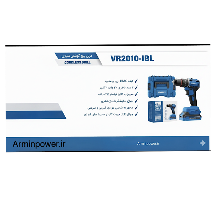 دریل شارژی براشلس ویوارکس 20 ولت | دو باتری قدرتمند مدل VR2010V-IBL