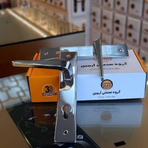 دستگیره آرمین مدل ۱۱۰۰