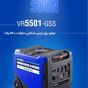 موتور برق 5.5 کیلو وات سایلنت اینورتری ویوارکس مدل VR5501-GSS ریموت استارت: انتخابی هوشمندانه برای تامین برق پایدار و بی‌صدا