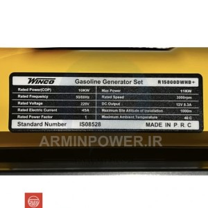 موتور برق ۱۱ کیلووات وینکو مدل R15800DWHB | فول اپشن,ریموت استارت,۱۰۰٪ مس