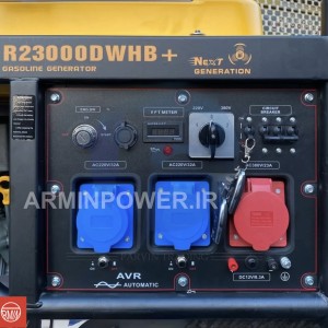 موتور برق ۱۶ کیلووات بنزینی وینکو  مدل R23000DWHB+ سه‌فاز و تک‌فاز | ریموت استارت + ATS اتوماتیک