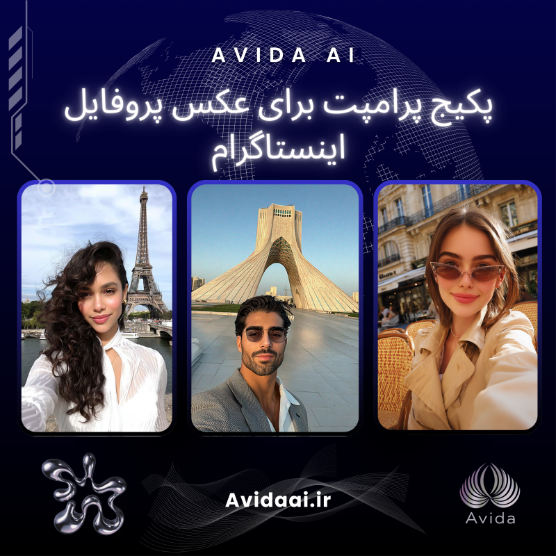 عکس پروفایل اینستاگرام