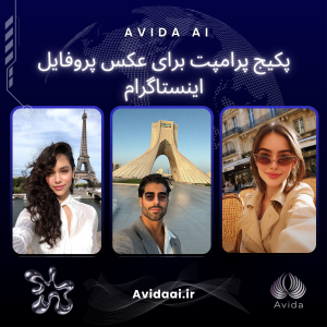 عکس پروفایل اینستاگرام