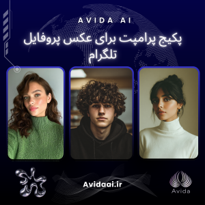 عکس پروفایل تلگرام