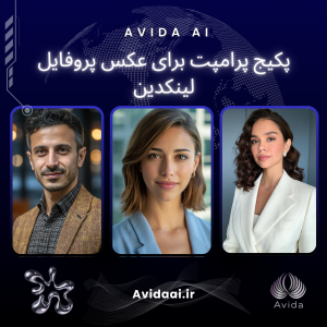 عکس پروفایل لینکدین