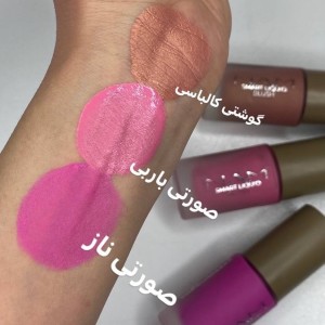 رژگونه مایع اسمارت