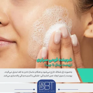 نحوه استفاده شوینده سراوی