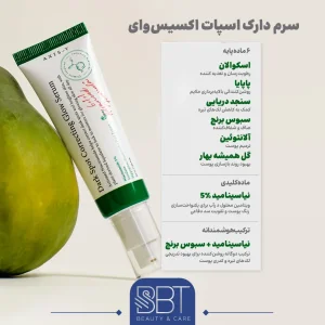 سرم ضدجوش و ضد لک اکسیس وای اصل