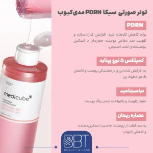 تونر جوانساز و درخشان‌کننده PDRNمی‌کیوب