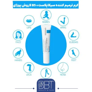 بالم ترمیم‌کننده سیکاپلاست لاروش‌پوزای 15 میل