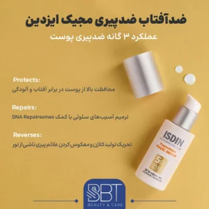 فواید ضدآفتاب ایزدین فیوژن واتر  ریپر