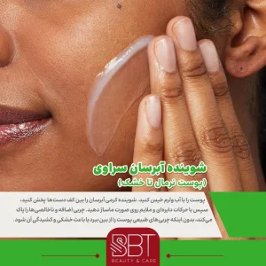 نحوه مصرف شوینده هیدراتینگ سراوی.webp
