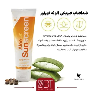 ضدآفتاب فیزیکی آلوئه‌ورا فوراور.jpg