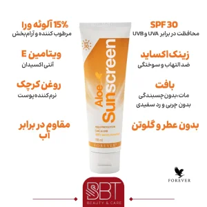 ضدآفتاب ضدلک فوراور.jpg