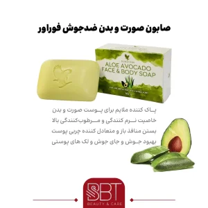 صابون ضد جوش و آنتی‌باکتریال فوراور