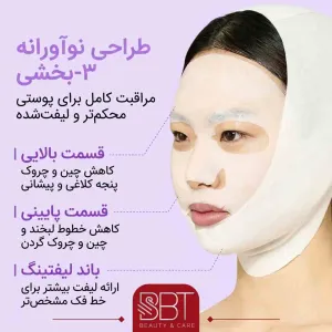 ماسک ورقه‌ای ضدچروک و لیفتینگشماره 9 نامبوزین