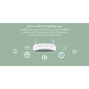 مودم روتر +ADSL2 تی پی-لینک مدل TD-W8961N