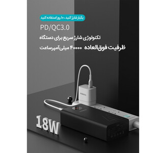 پاوربانک روموس مدل PEA 40 ظرفیت 40000 میلی آمپر ساعت