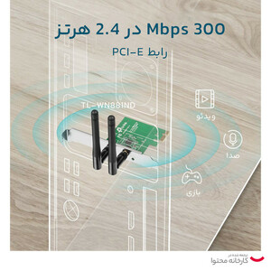 کارت شبکه بی‌سیم 300Mbps تی پی-لینک TL-WN881ND